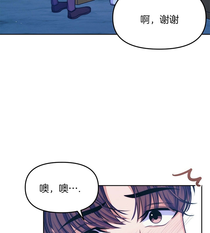 爱情剧本台词对话短篇漫画,第4话2图