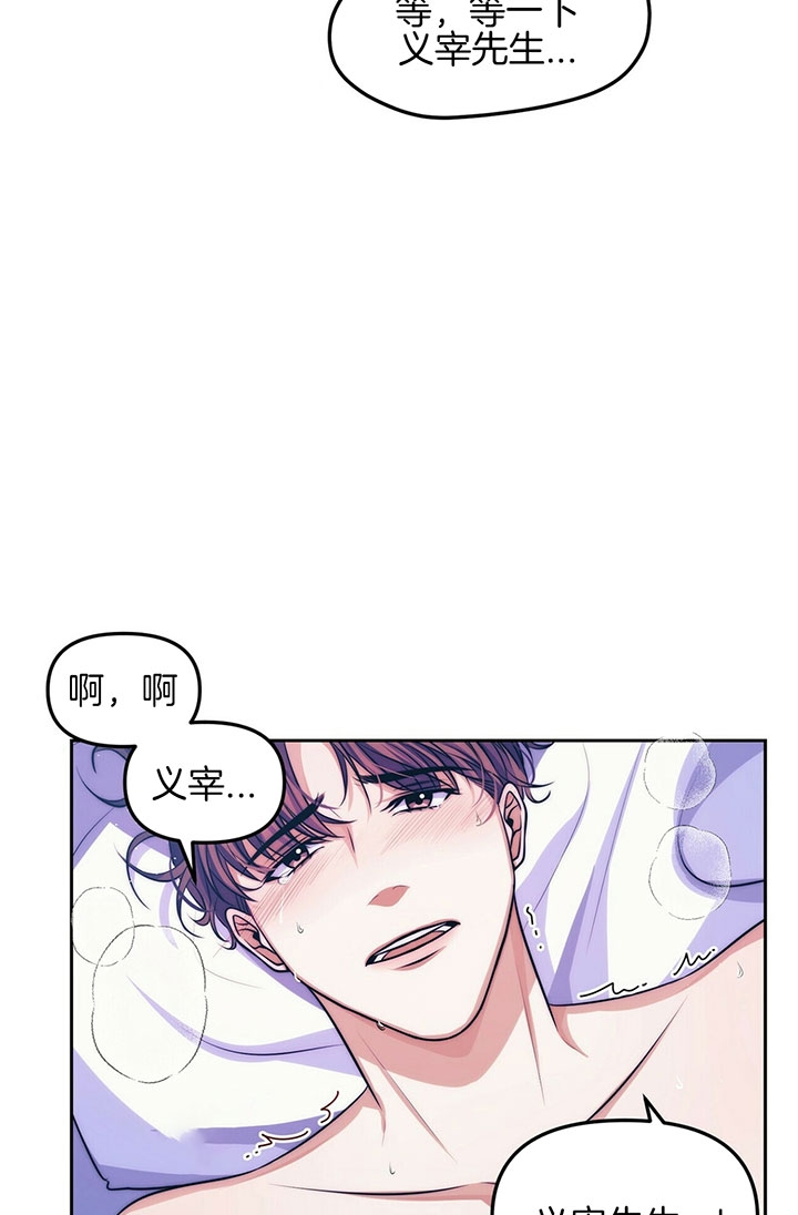 爱情剧本漫画,第9话1图