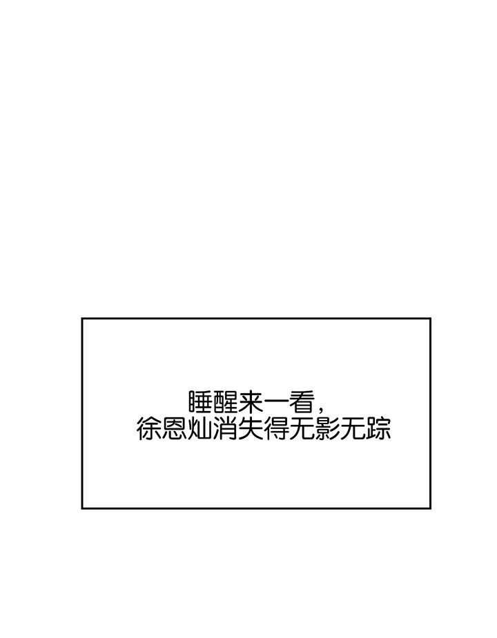 爱情剧本台词对话漫画,第10话1图