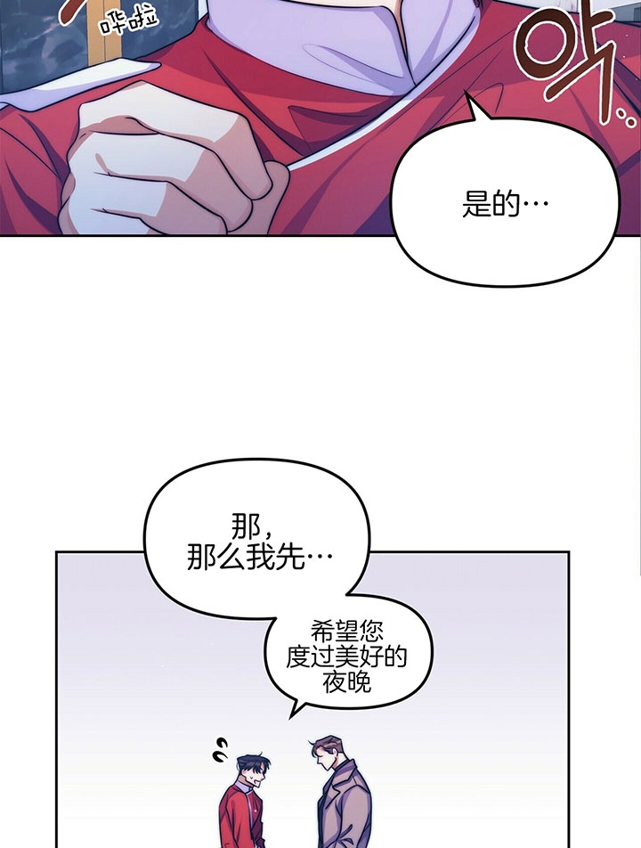 爱情剧本博主漫画,第3话2图