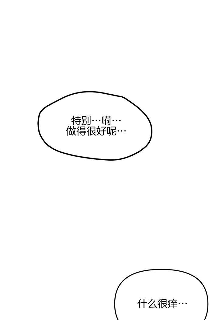 爱情剧本的经典桥段漫画,第7话1图