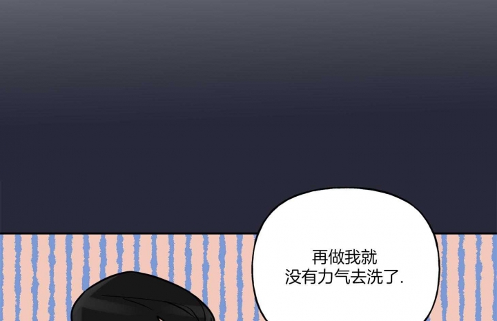 周末专属音乐漫画,第38话2图