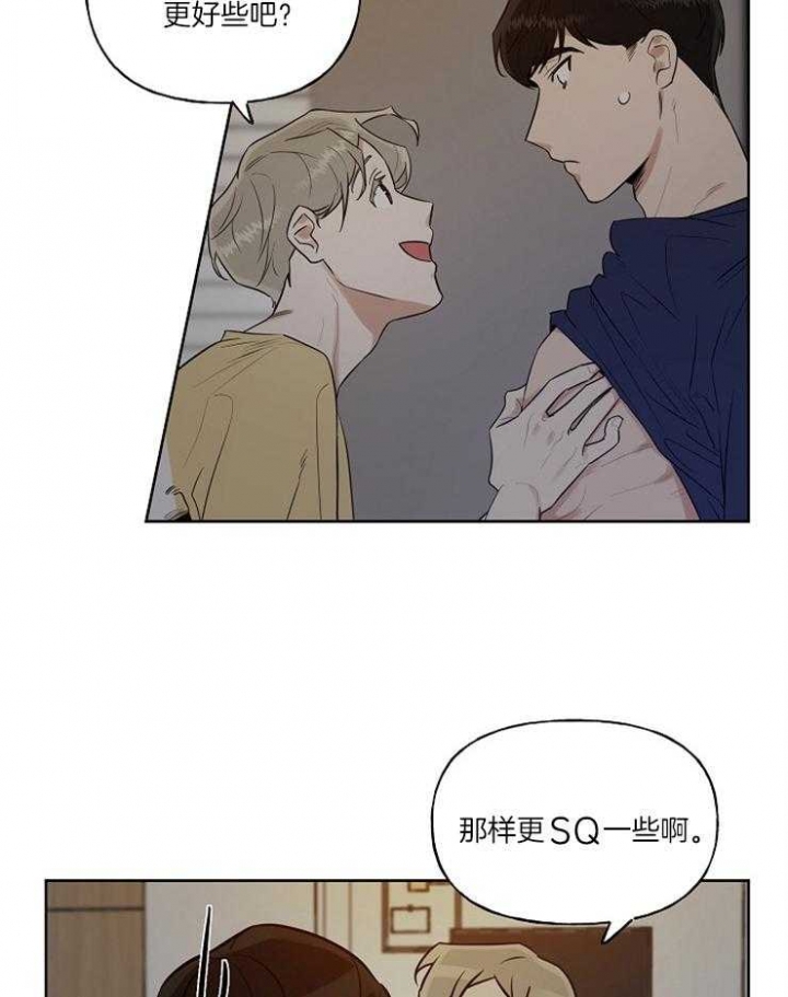 专属我的周末漫画,第9话2图