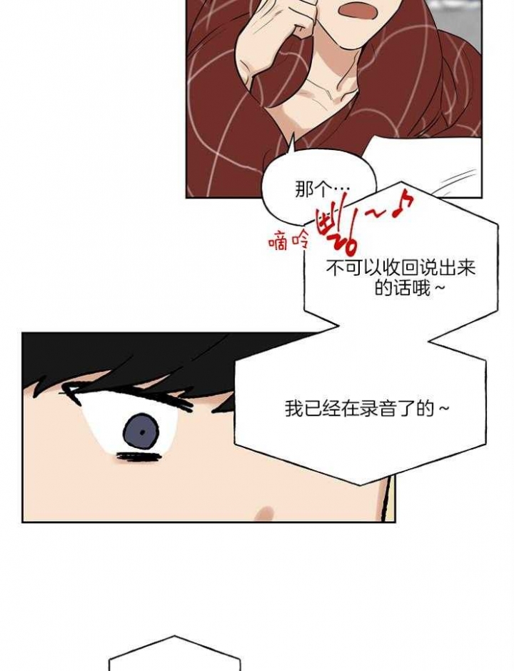 专属我的周末漫画,第6话2图