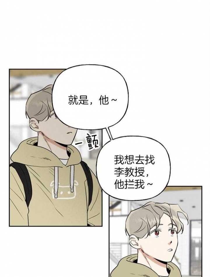 我的专属是什么意思漫画,第29话2图