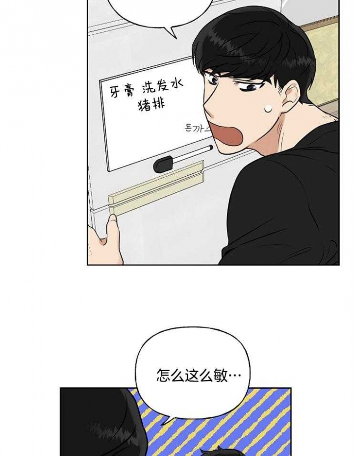 专属我的周末计划手抄报漫画,第14话1图