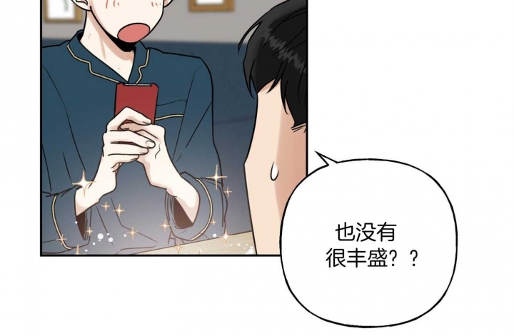 你眼中的我的周末漫画,第39话2图