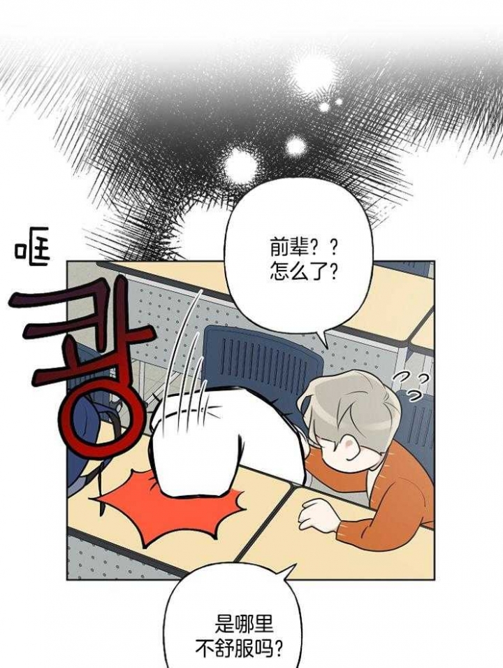 专属我的周末漫画,第15话1图