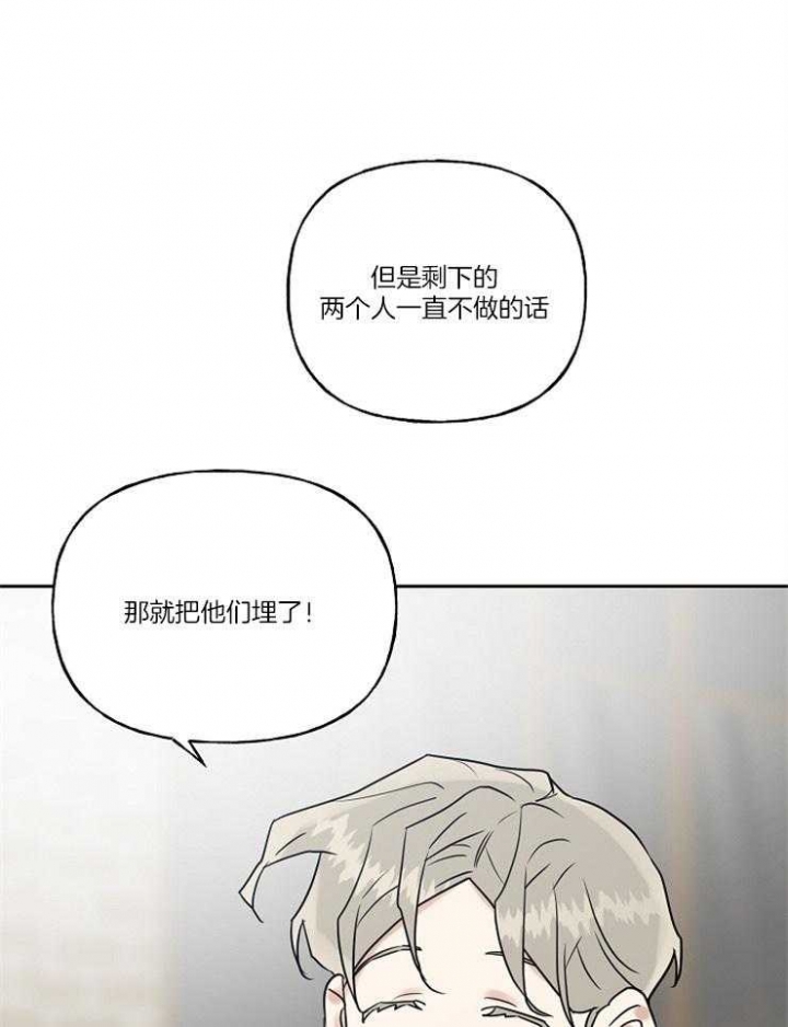 完全属于你的周末漫画,第31话1图