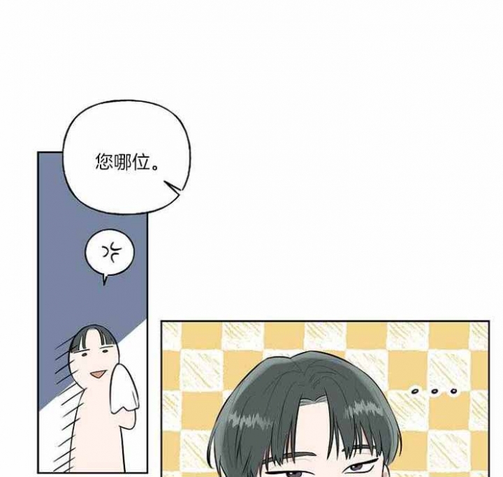 专属我的周末漫画,第4话1图