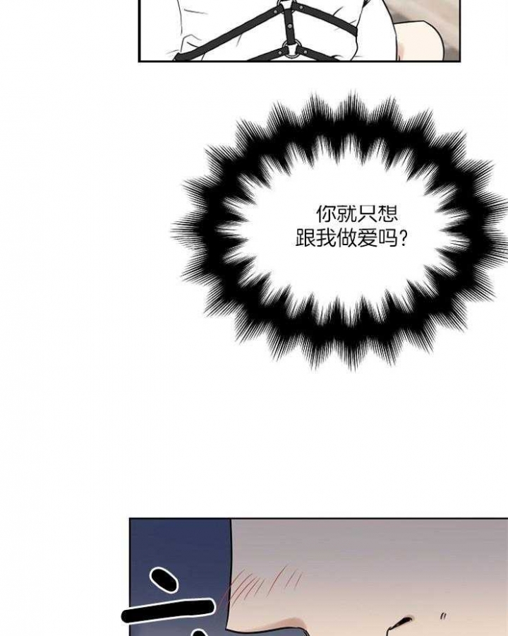 专属我的罗曼蒂克英文怎么写漫画,第26话2图