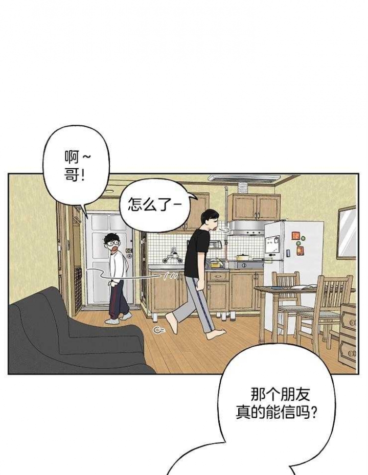 周末属于孩子的专属时光漫画,第14话1图