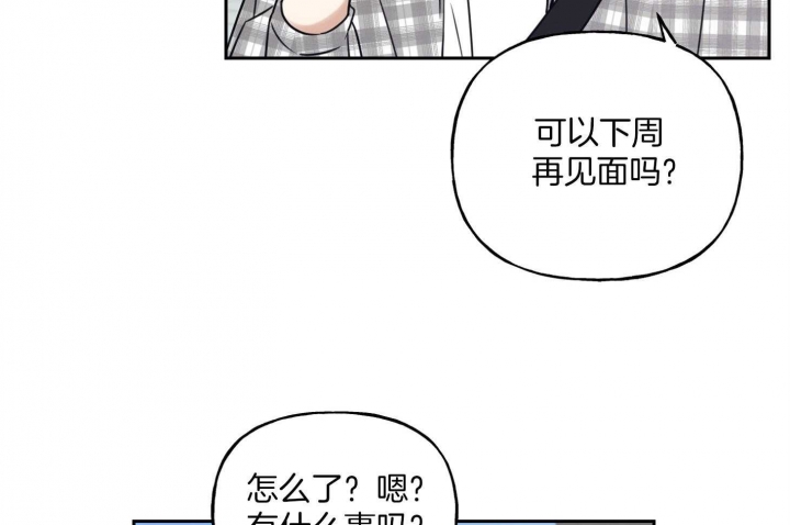 专属我的罗曼蒂克英文怎么写漫画,第43话2图