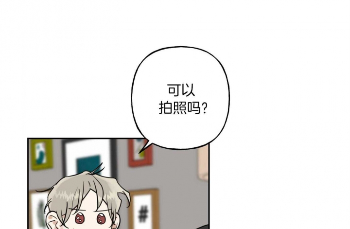 你眼中的我的周末漫画,第39话1图