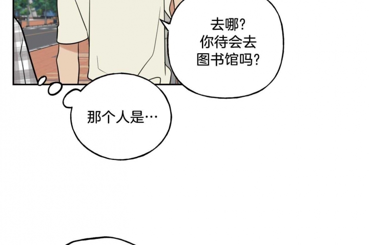 专属我的周末漫画,第41话2图