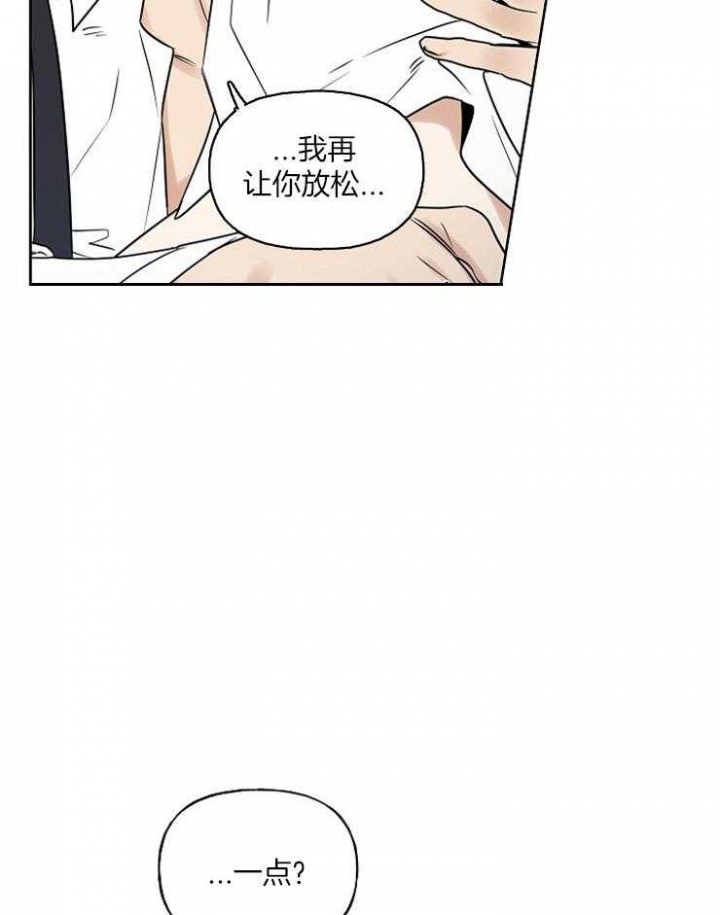 专属我的周末漫画,第24话1图