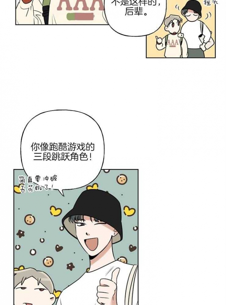 专属我的罗曼蒂克英文怎么写漫画,第19话2图