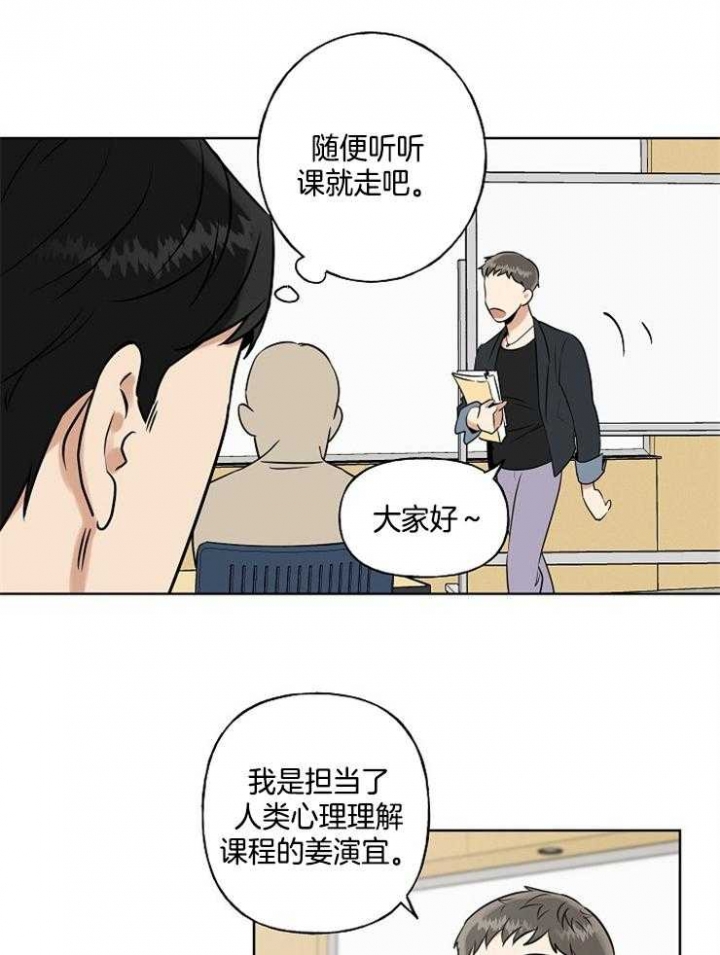 专属我的周末漫画,第15话1图