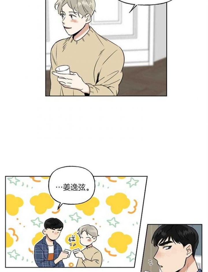 周末属于孩子的专属时光漫画,第2话2图