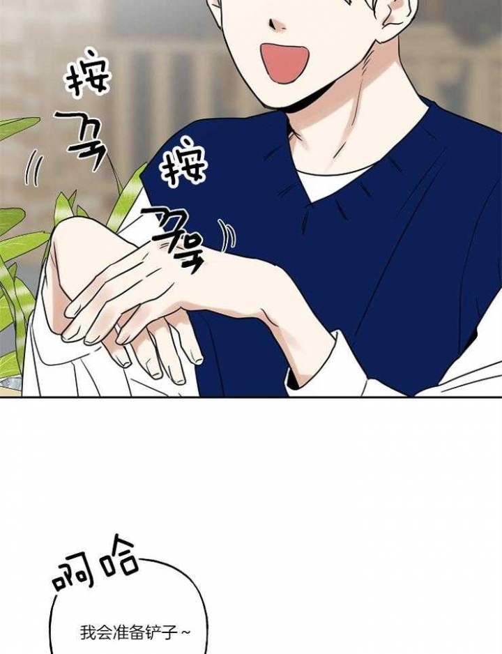 完全属于你的周末漫画,第31话2图