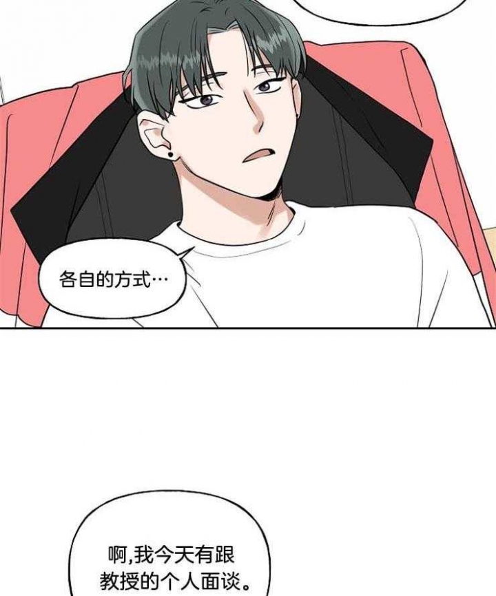 专属我的罗曼蒂克英文怎么写漫画,第33话2图