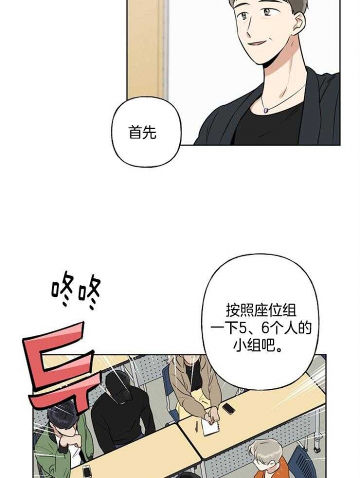 专属我的周末漫画,第15话2图