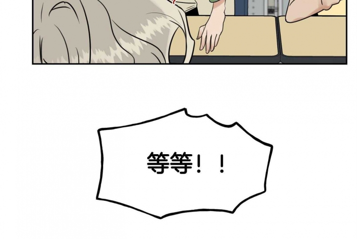 完全属于你的周末漫画,第40话2图