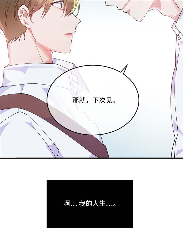 五岳教育网上阅卷漫画,第2话2图