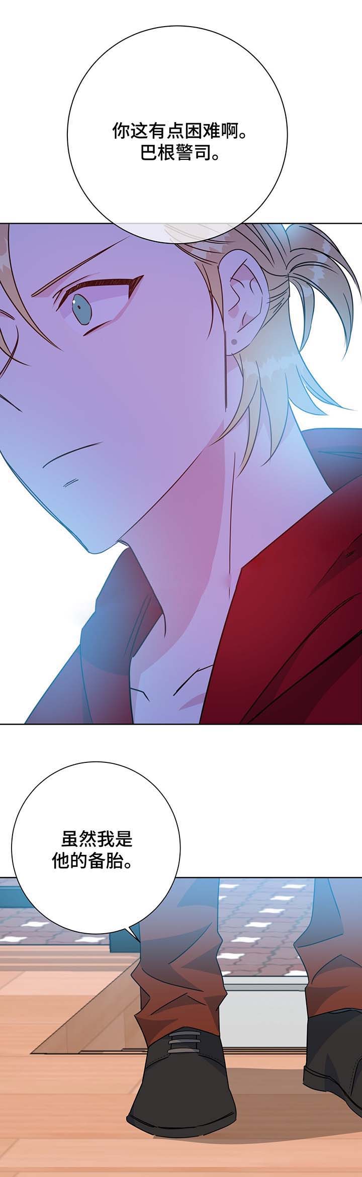 五岳教育官网登录漫画,第61话2图