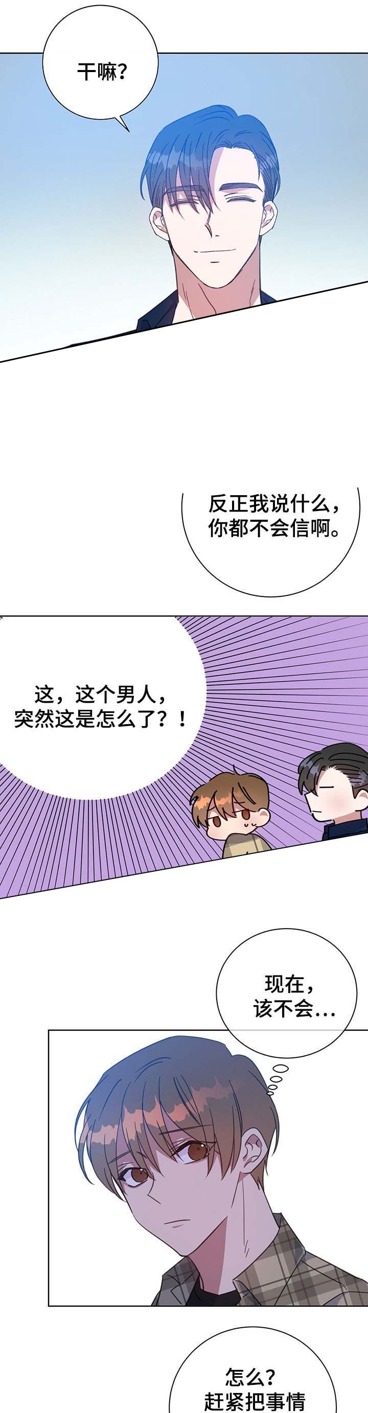 五月缴综合六月缴综合漫画,第80话1图