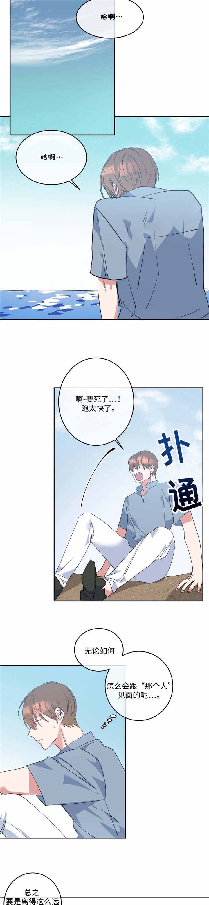 五月教育阅卷平台漫画,第6话1图