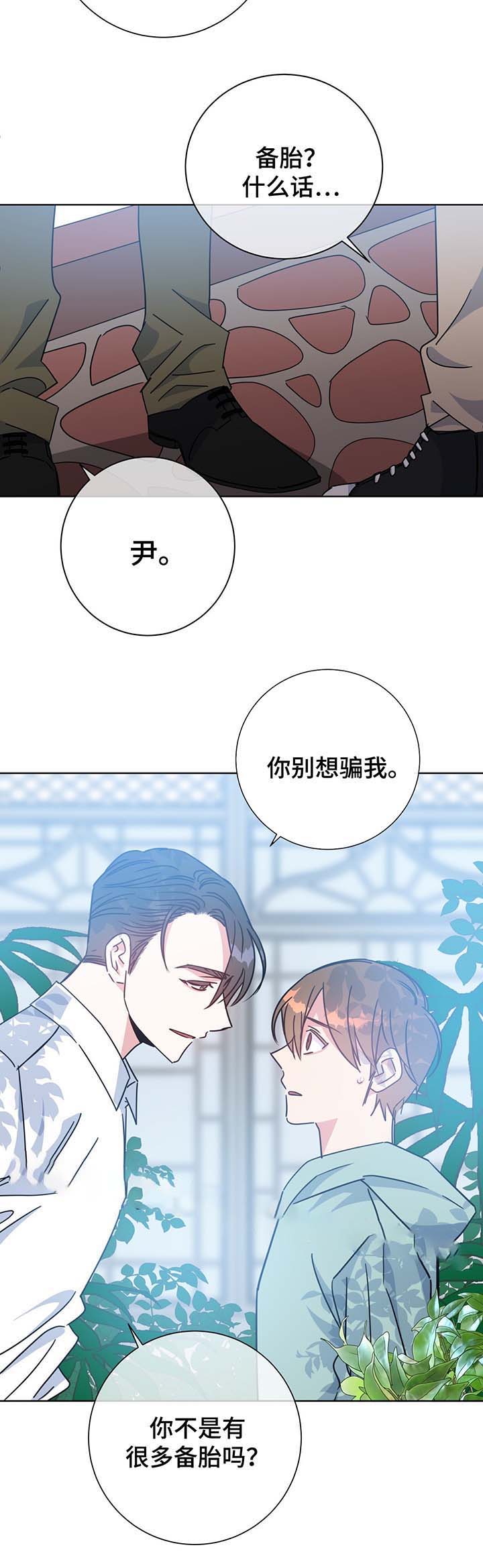 五岳教师阅卷系统漫画,第57话2图