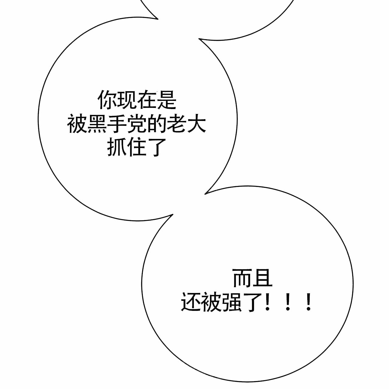 五月雨漫画,第86话2图