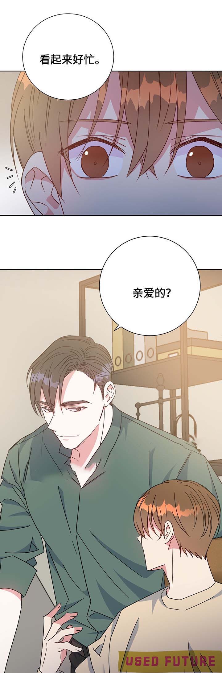 五月交易商漫画,第59话2图