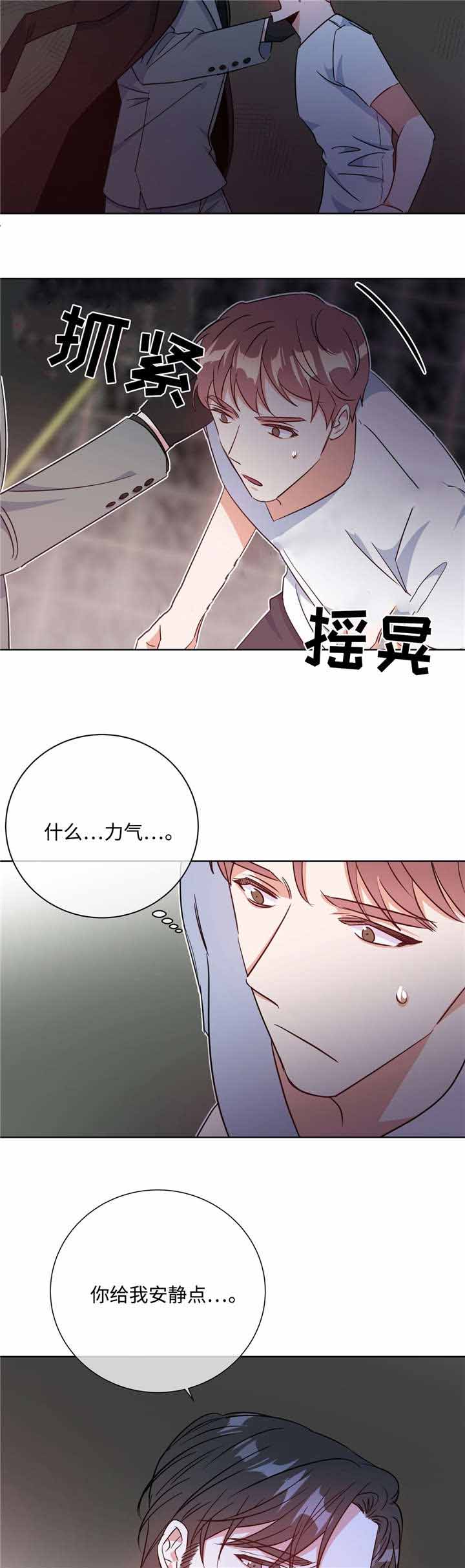 五月槐花香电视剧全集免费看漫画,第37话1图