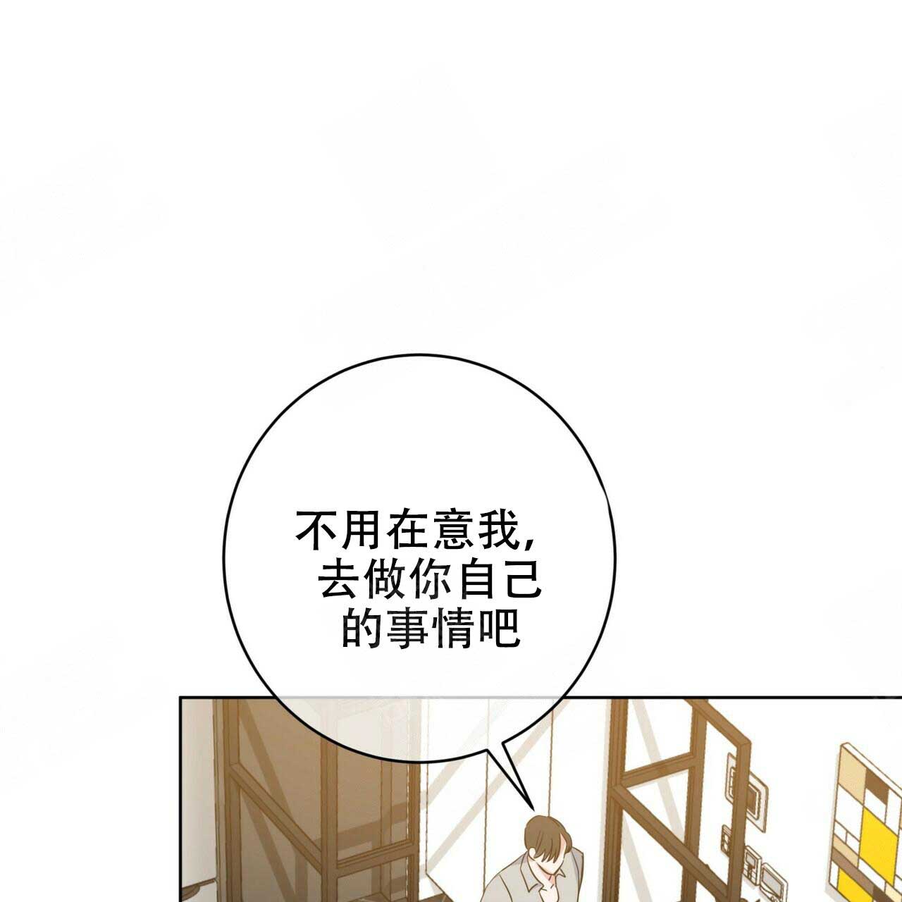 五月交易商漫画,第99话2图