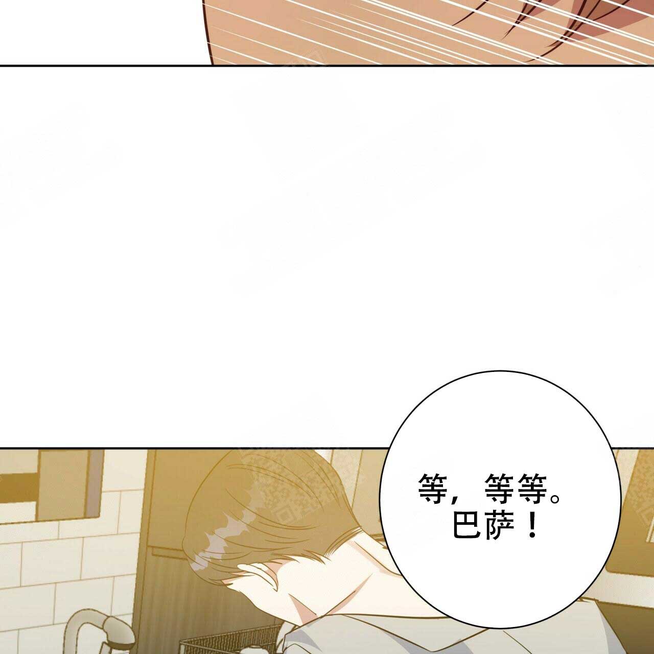 五岳教育阅卷平台漫画,第100话2图