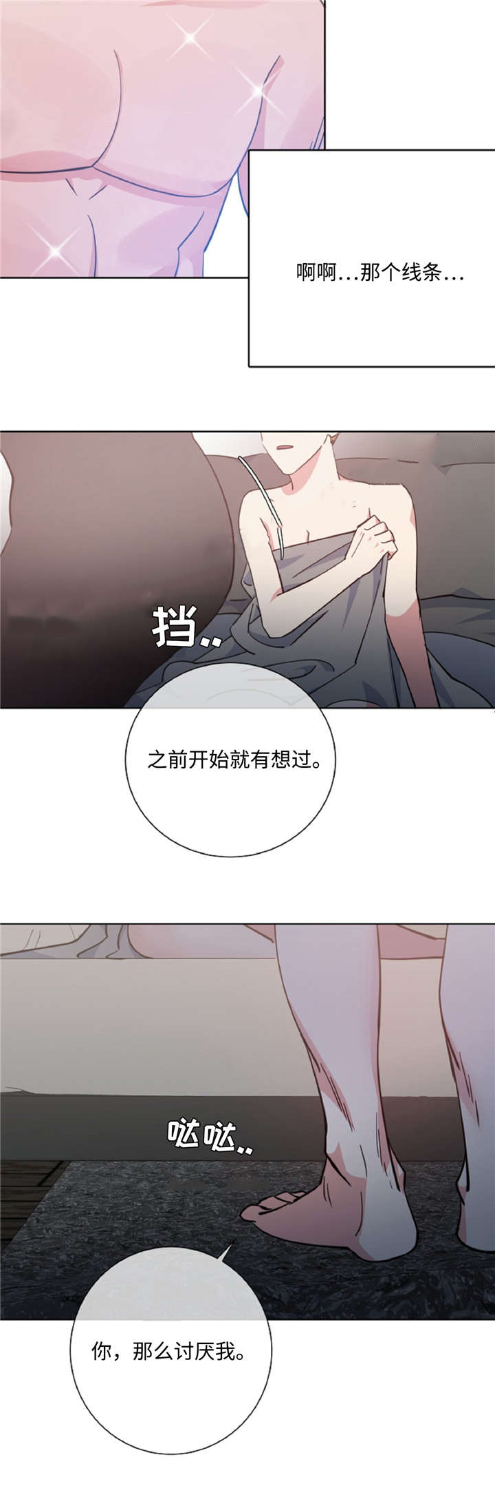 五岳教育官网阅卷漫画,第44话1图