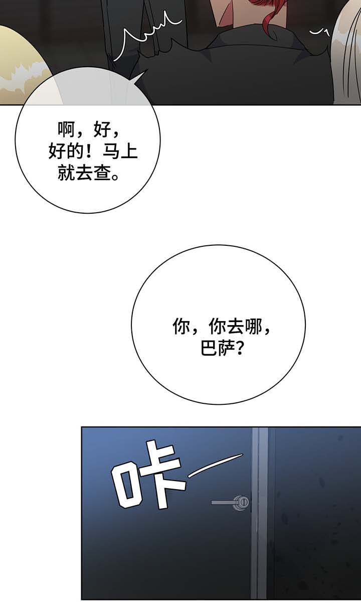 五月你好漫画,第58话1图