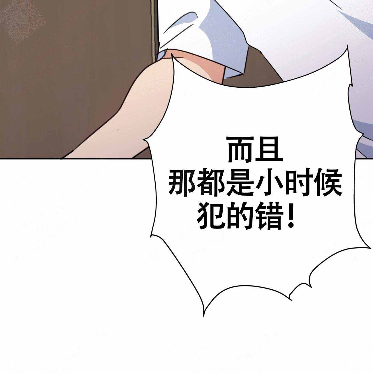 五岳教育官网登录漫画,第86话2图
