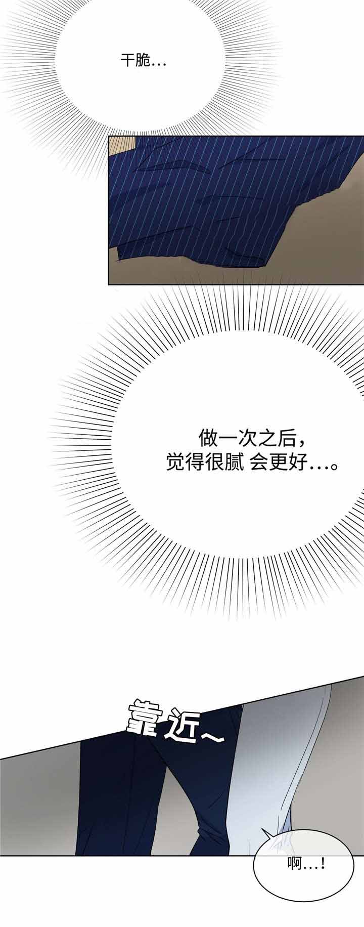 五月交易黄道吉日漫画,第29话2图