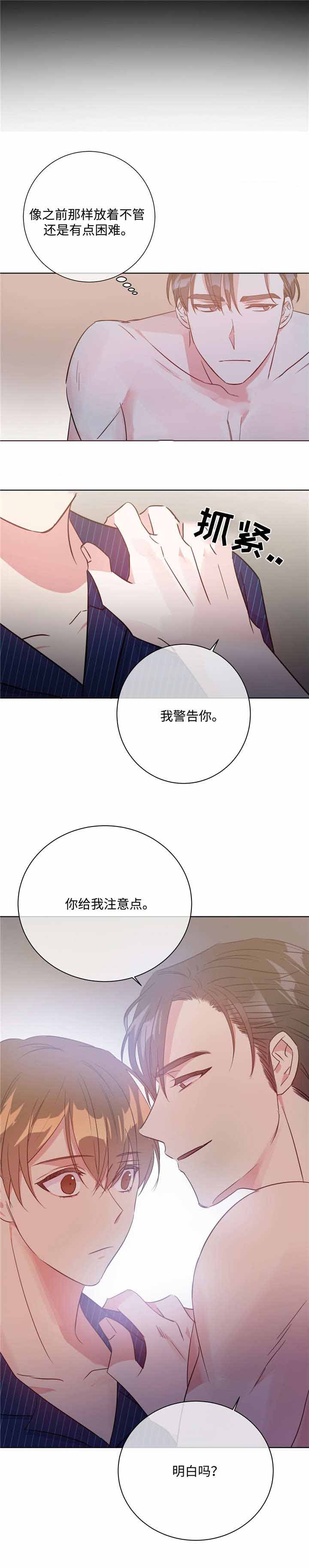 五岳教育官网登录漫画,第32话1图