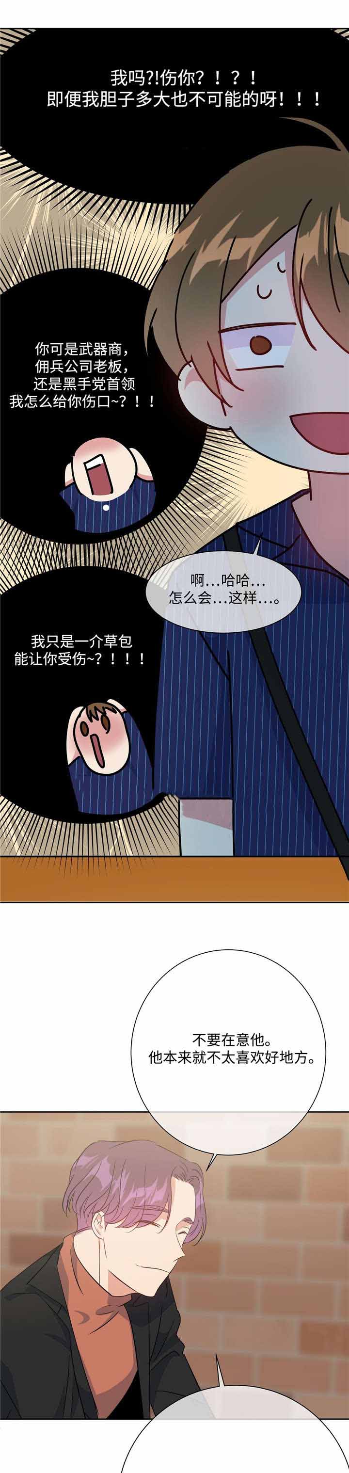 五月教育阅卷平台漫画,第27话2图