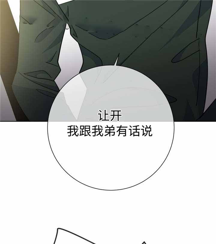 五岳教育平台登录入口漫画,第50话2图