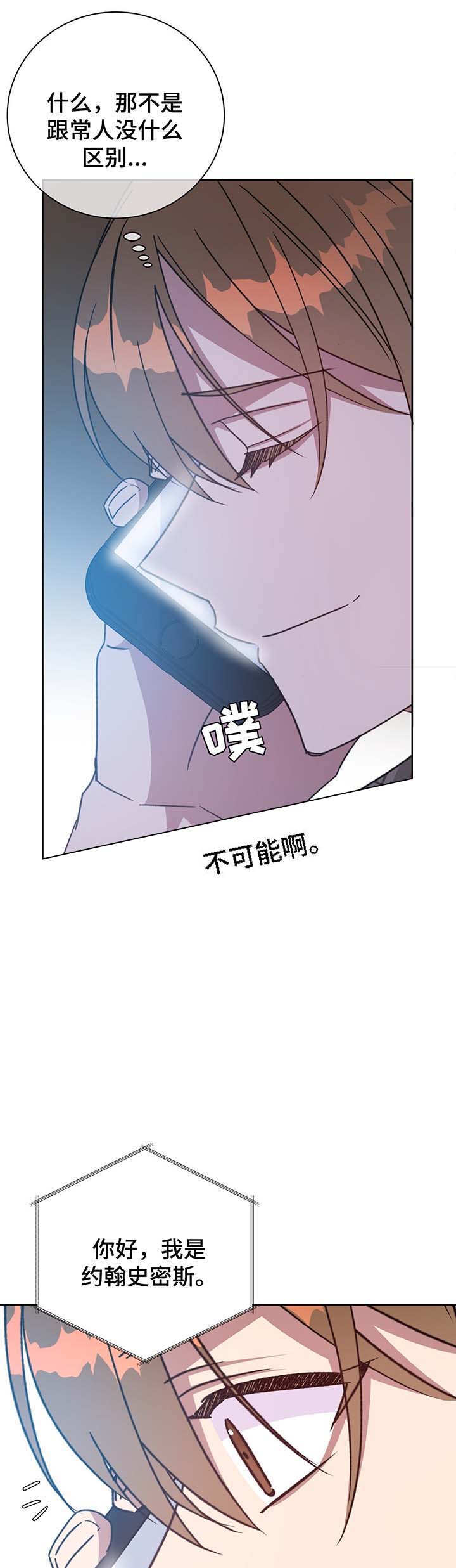 五月的鲜花漫画,第70话1图