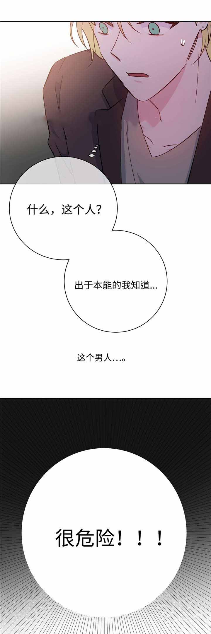 五月交易记录漫画,第39话1图