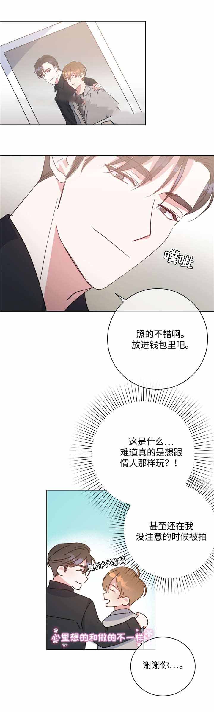 五月交易商漫画,第46话1图