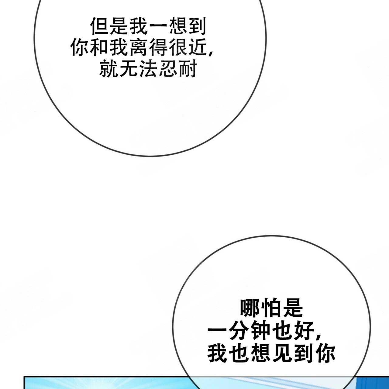 五岳教育官网登录漫画,第101话1图