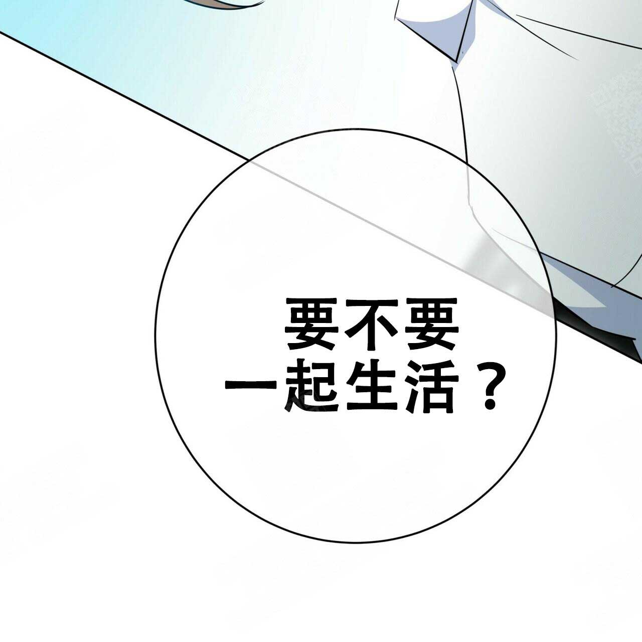 五岳教育登录漫画,第102话2图