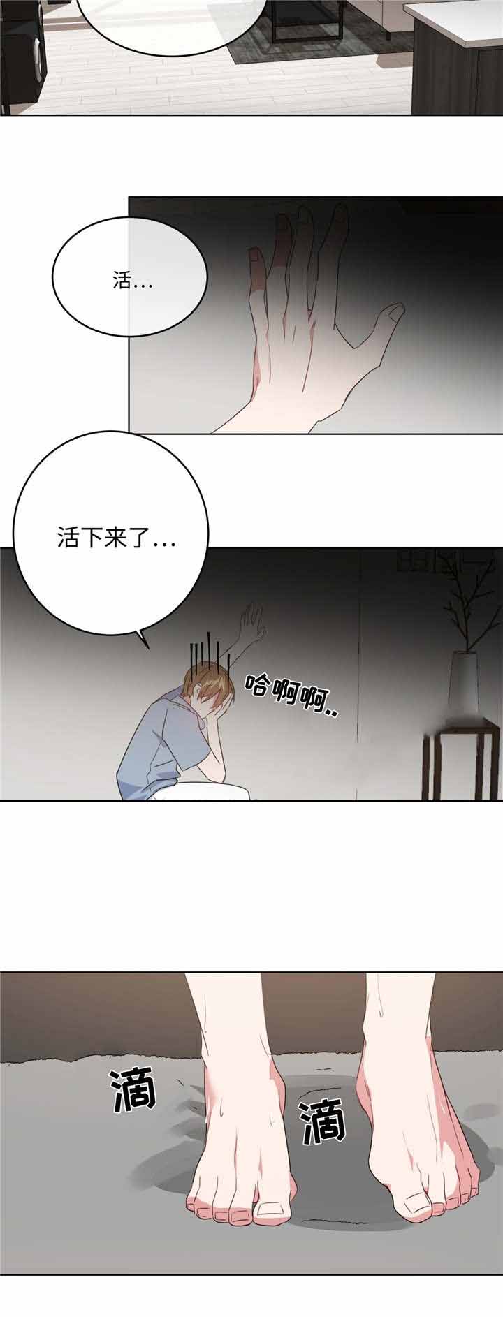 五月你好图片漫画,第10话2图